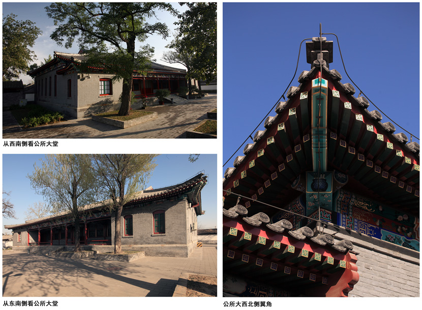 修缮后的颐和园清外务部公所-2 修缮后的颐和园清外务部公所-2