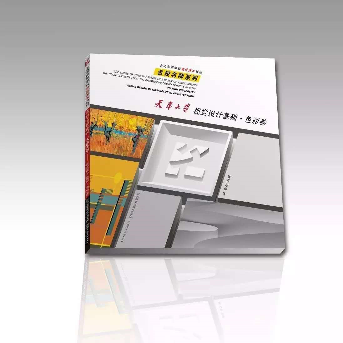 环境设计系视觉设计基础学生作品展13 环境设计系视觉设计基础学生作品展13