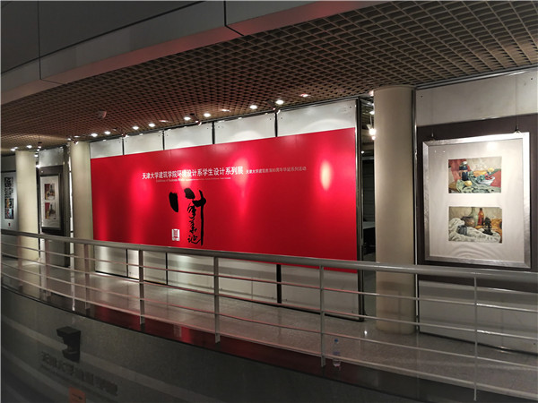 80华诞 环境设计系视觉设计基础学生作品展2 80华诞 环境设计系视觉设计基础学生作品展2