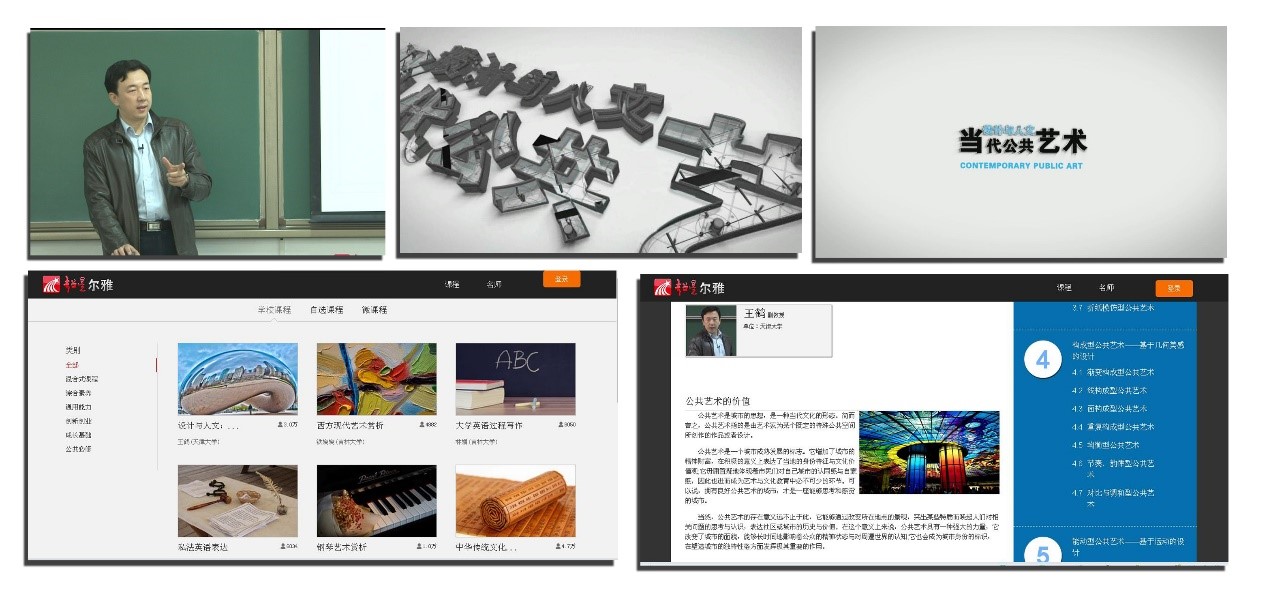 尔雅视频通识课设计与人文——当代公共艺术正式上线 尔雅视频通识课设计与人文——当代公共艺术正式上线
