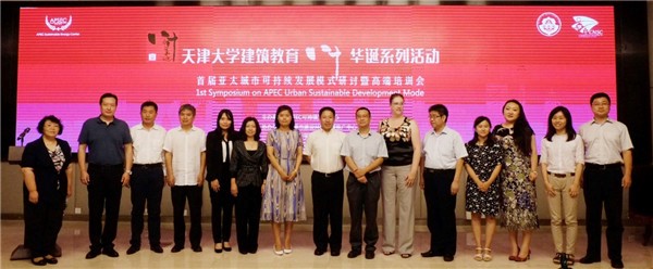 大会嘉宾合影 大会嘉宾合影