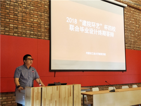 哈尔滨工业大学建筑学院设计学系主任马辉副教授致辞 哈尔滨工业大学建筑学院设计学系主任马辉副教授致辞